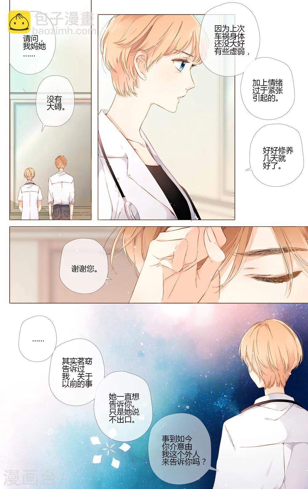 第63话 恋爱进行时（下）-第64话