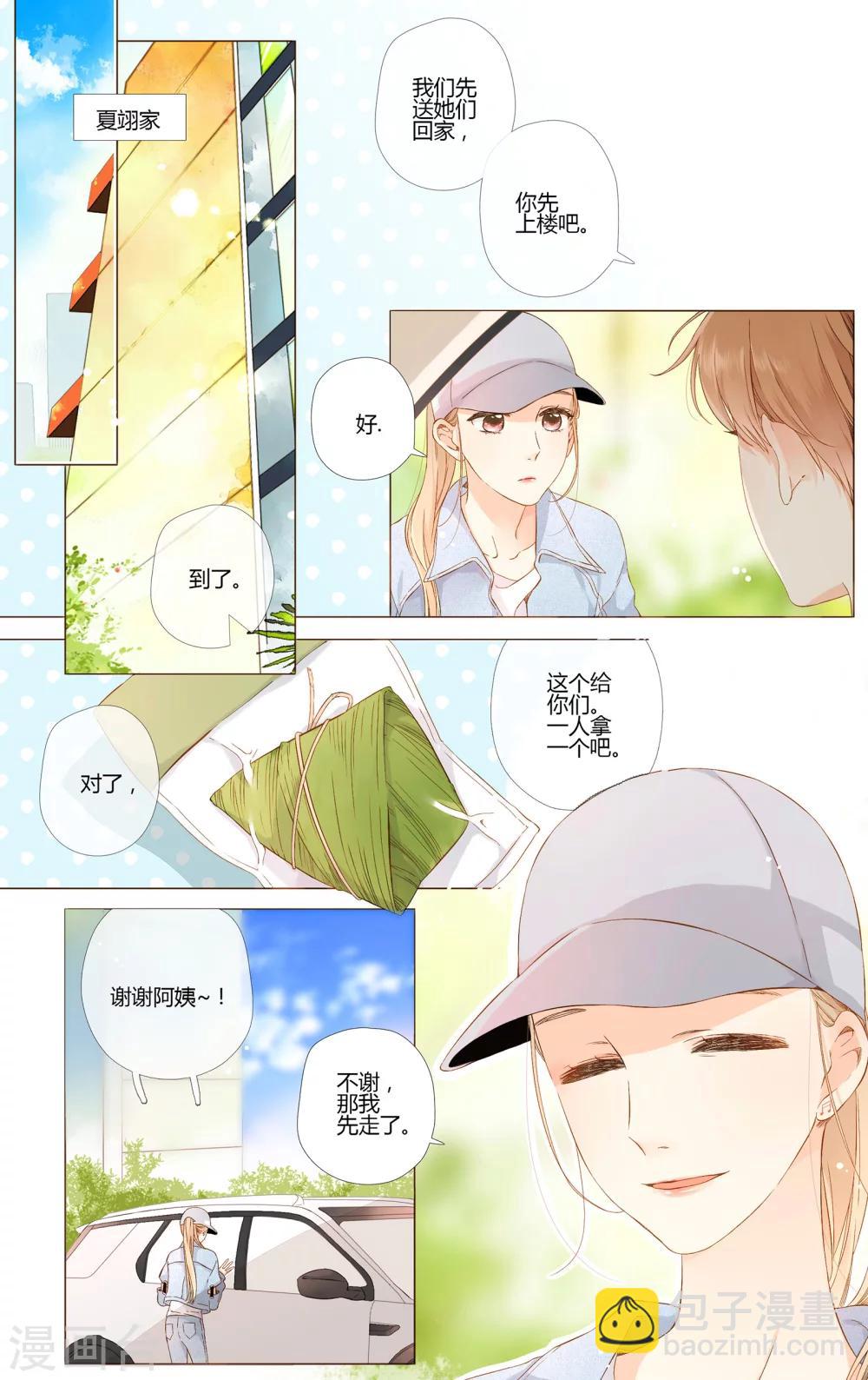 第63话 恋爱进行时（下）-第64话