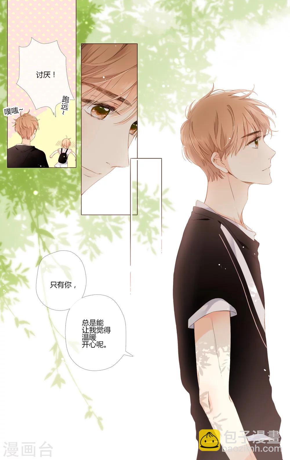 第63话 恋爱进行时（下）-第64话