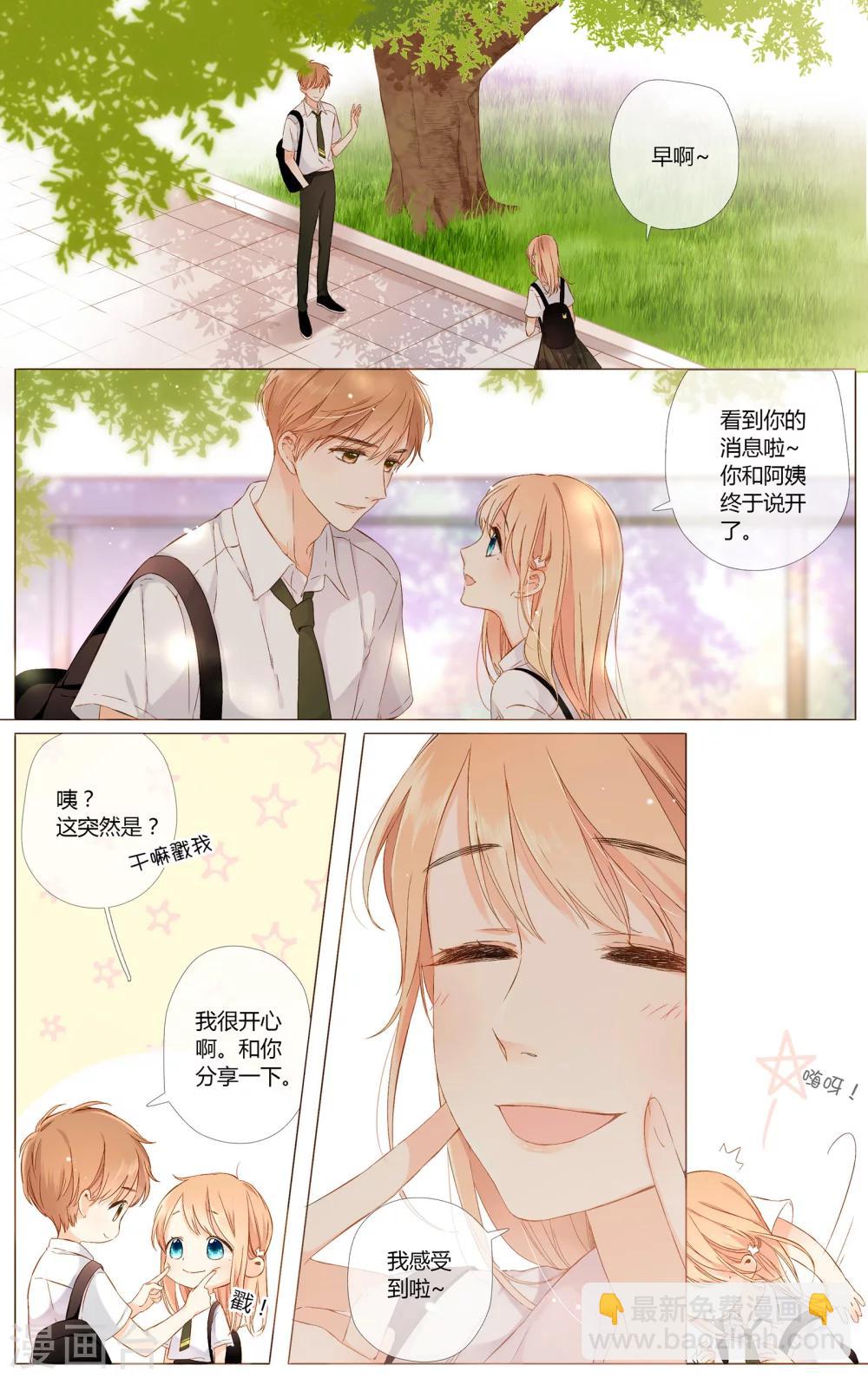 第65话 秘密（下）-第66话