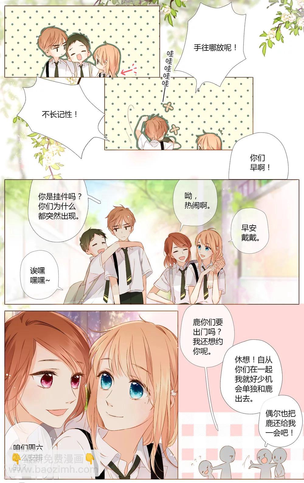 第65话 秘密（下）-第66话