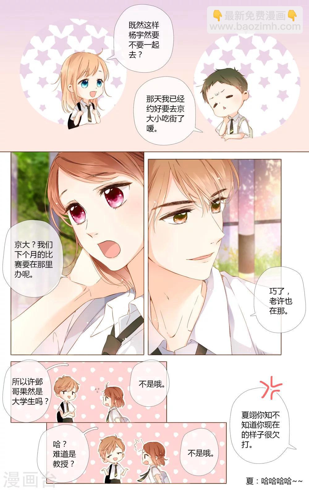 第65话 秘密（下）-第66话