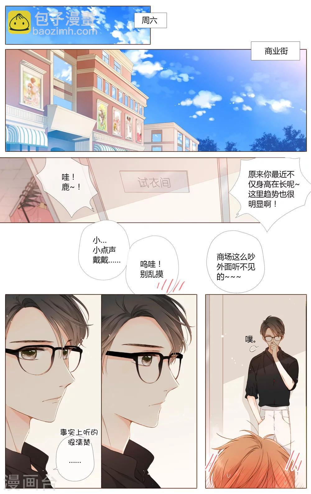 第65话 秘密（下）-第66话