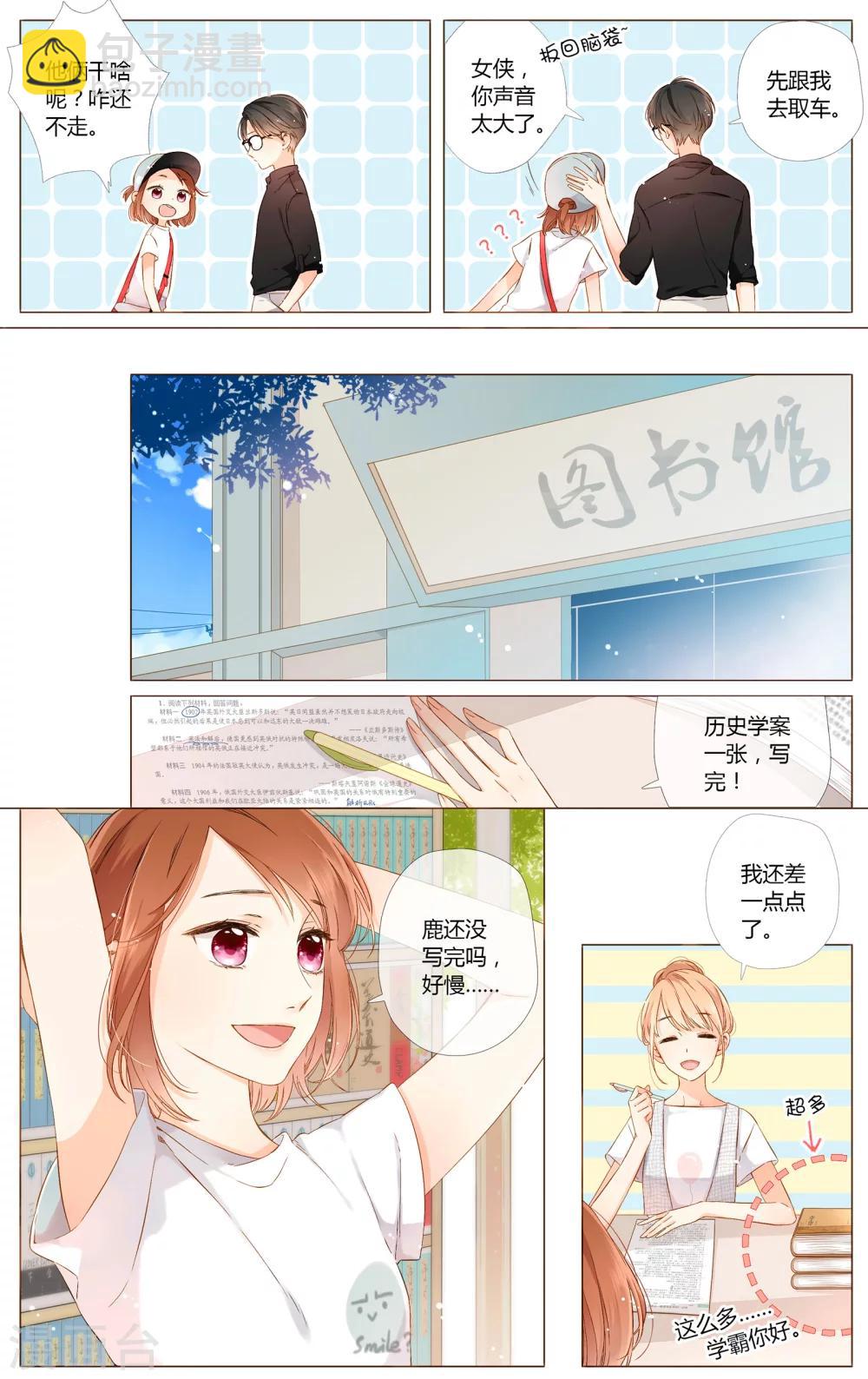 第65话 秘密（下）-第66话
