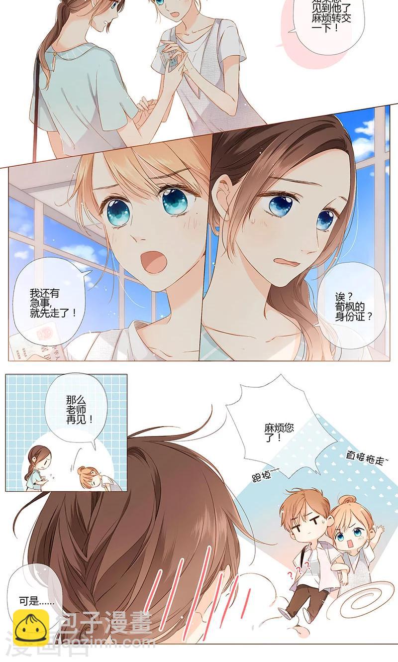 第67话 再见（下）-第68话