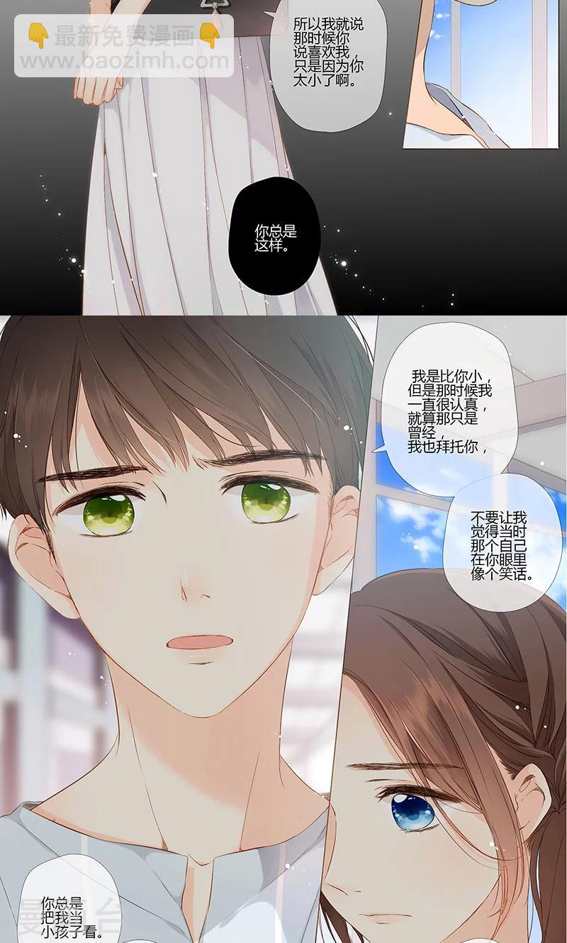 第67话 再见（下）-第68话