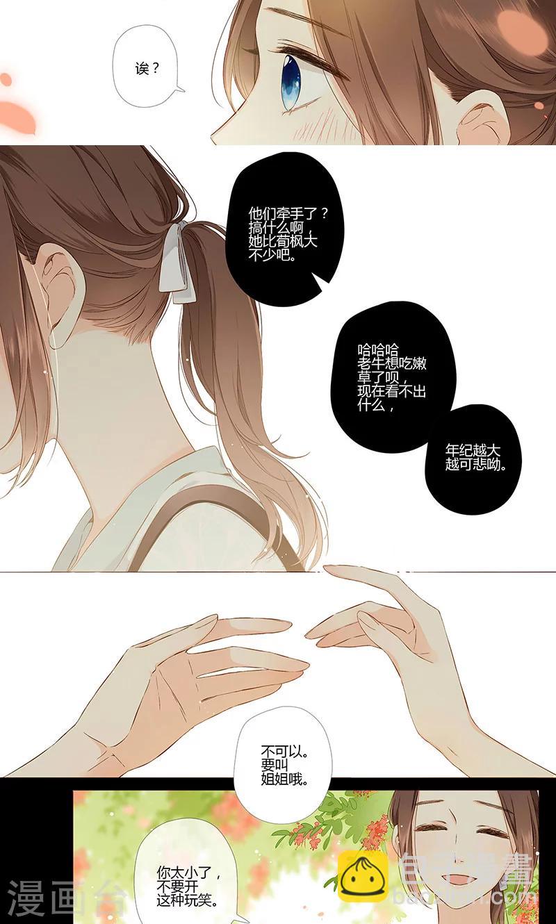 第67话 再见（下）-第68话