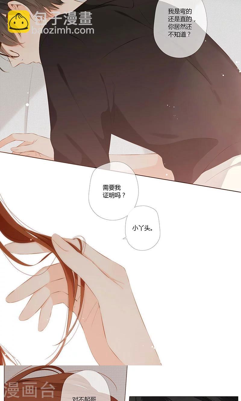 第67话 再见（下）-第68话