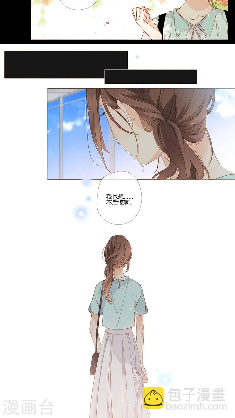 第67话 再见（下）-第68话
