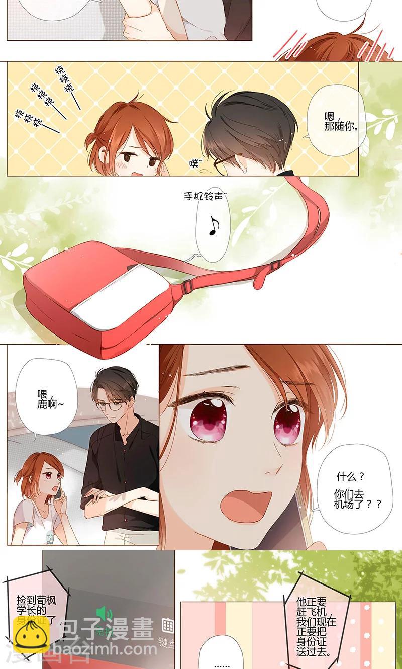 第67话 再见（下）-第68话