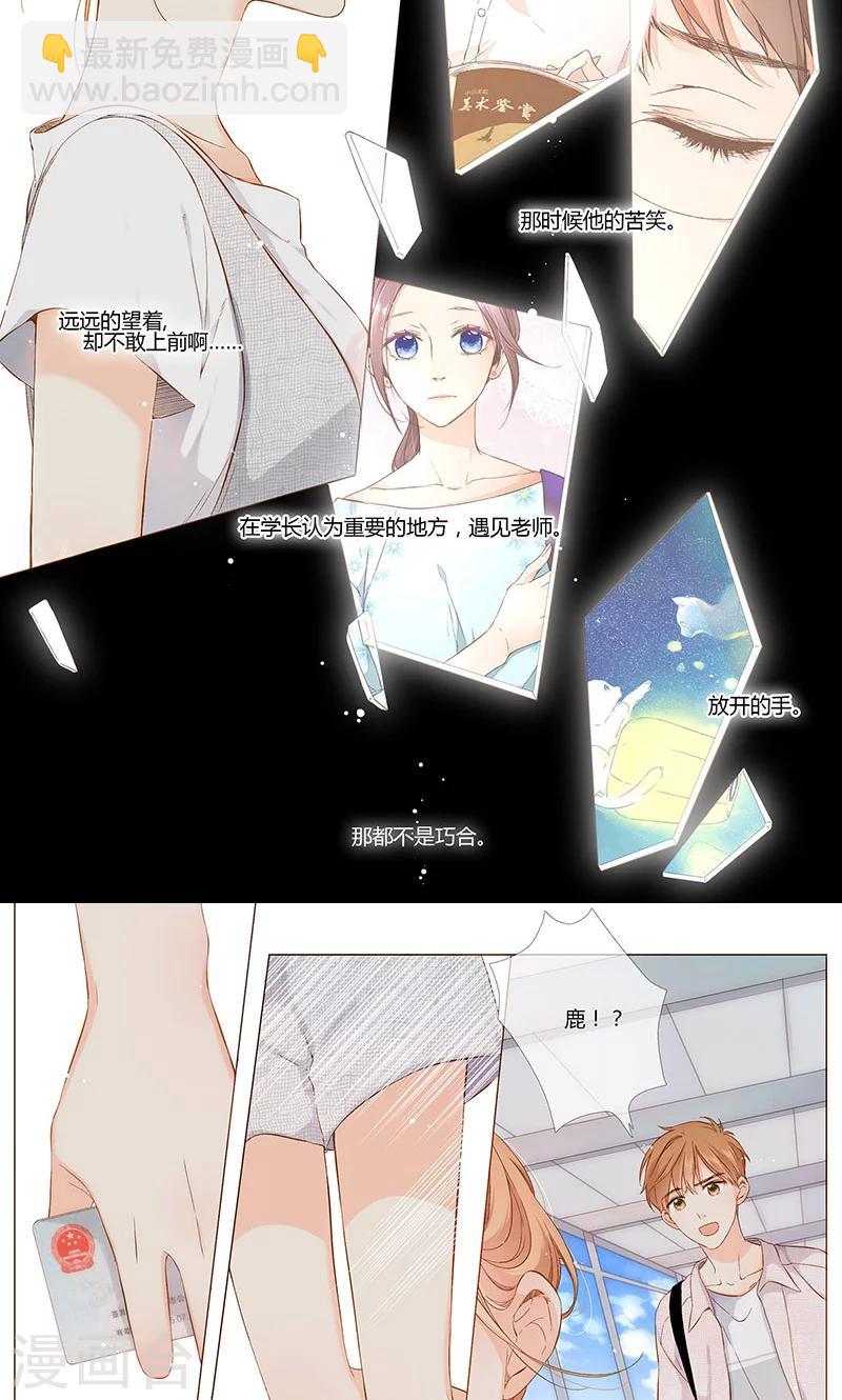 第67话 再见（下）-第68话