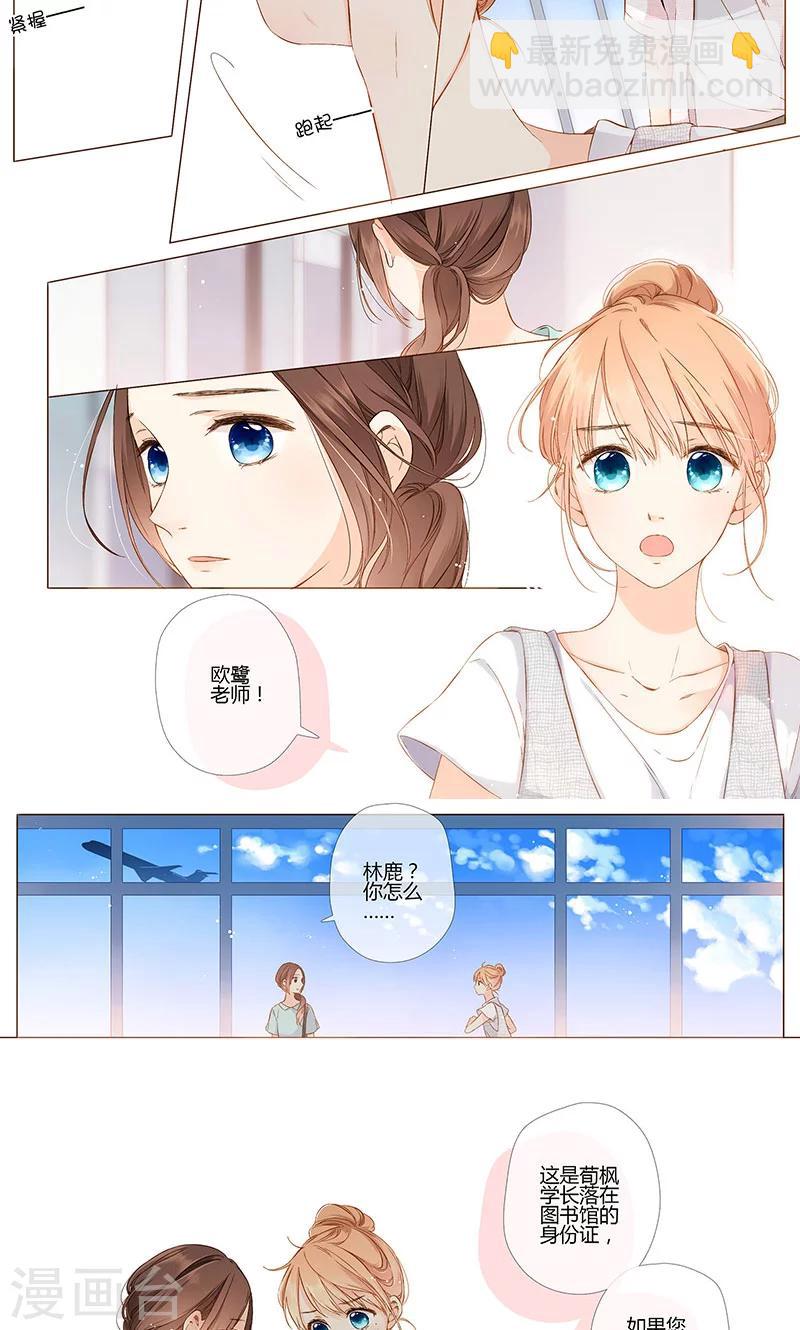 第67话 再见（下）-第68话
