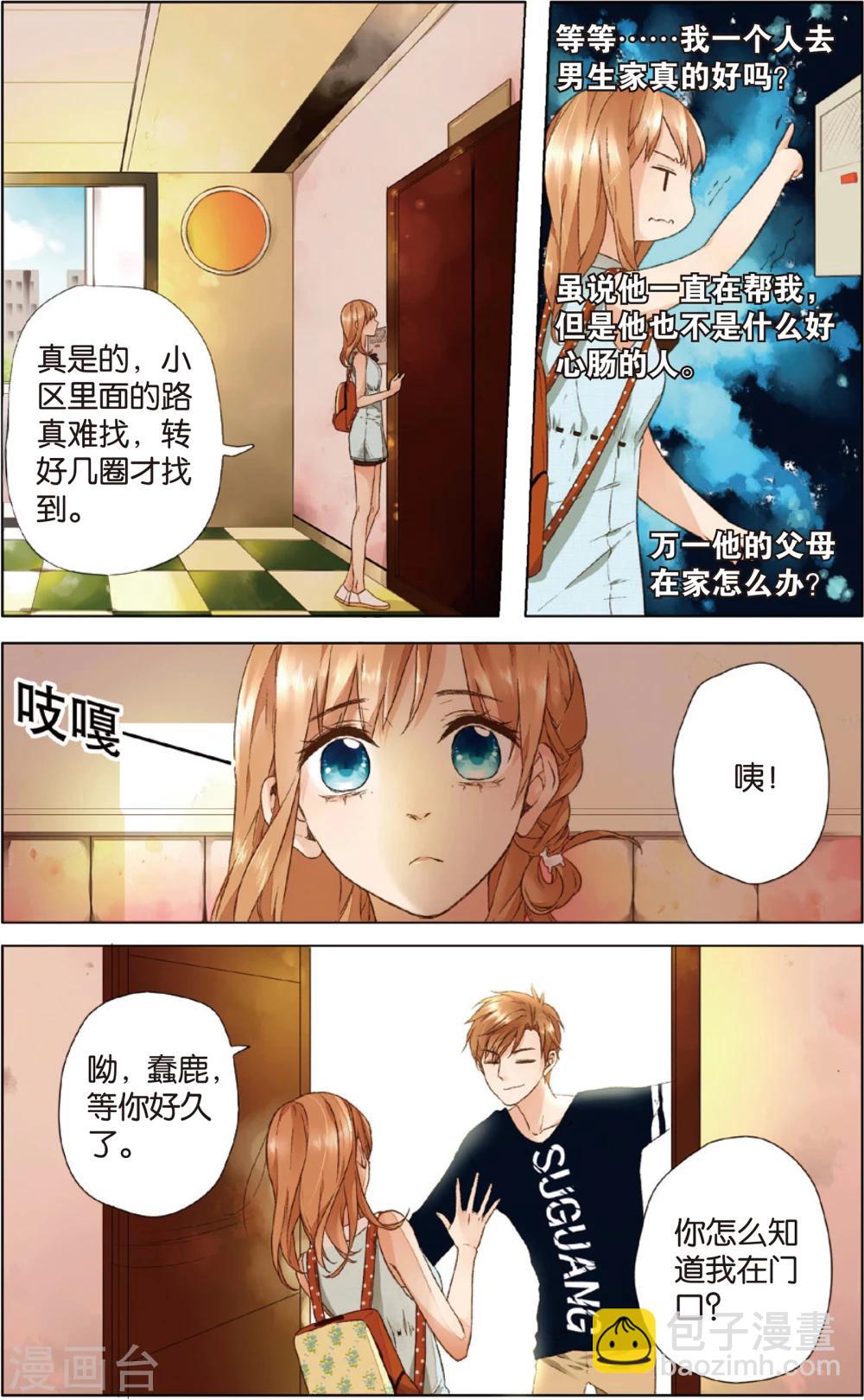 第8话 生日礼物(下)-第8话