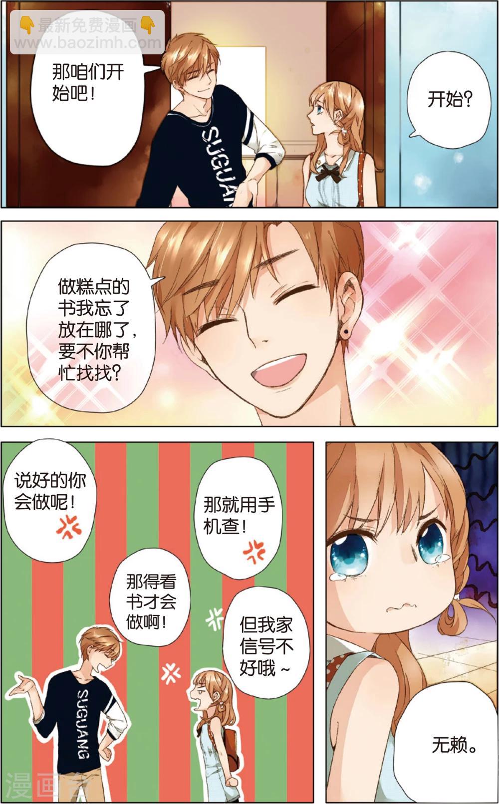 第8话 生日礼物(下)-第8话