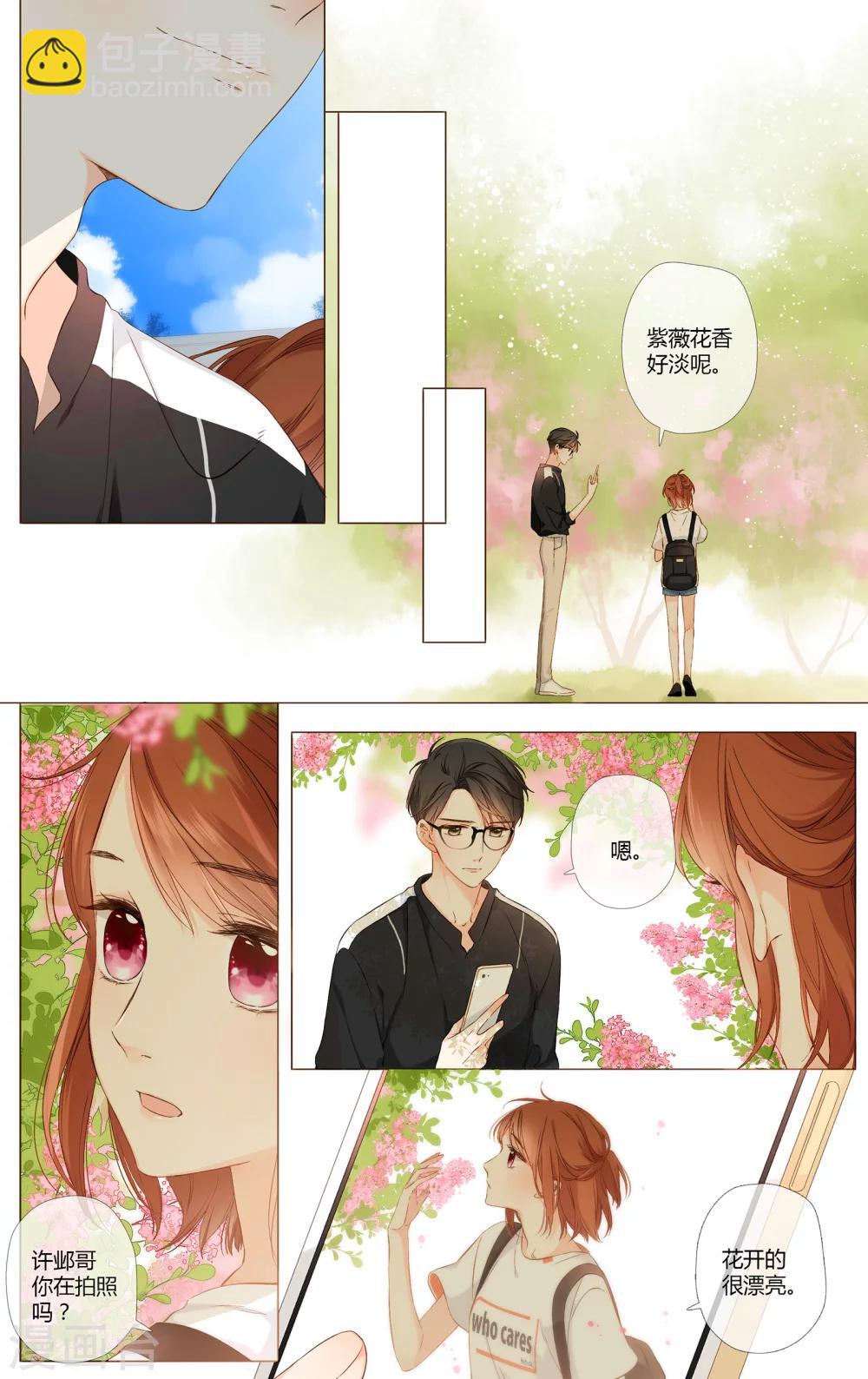 第71话 闹情绪的戴戴（下）-第72话