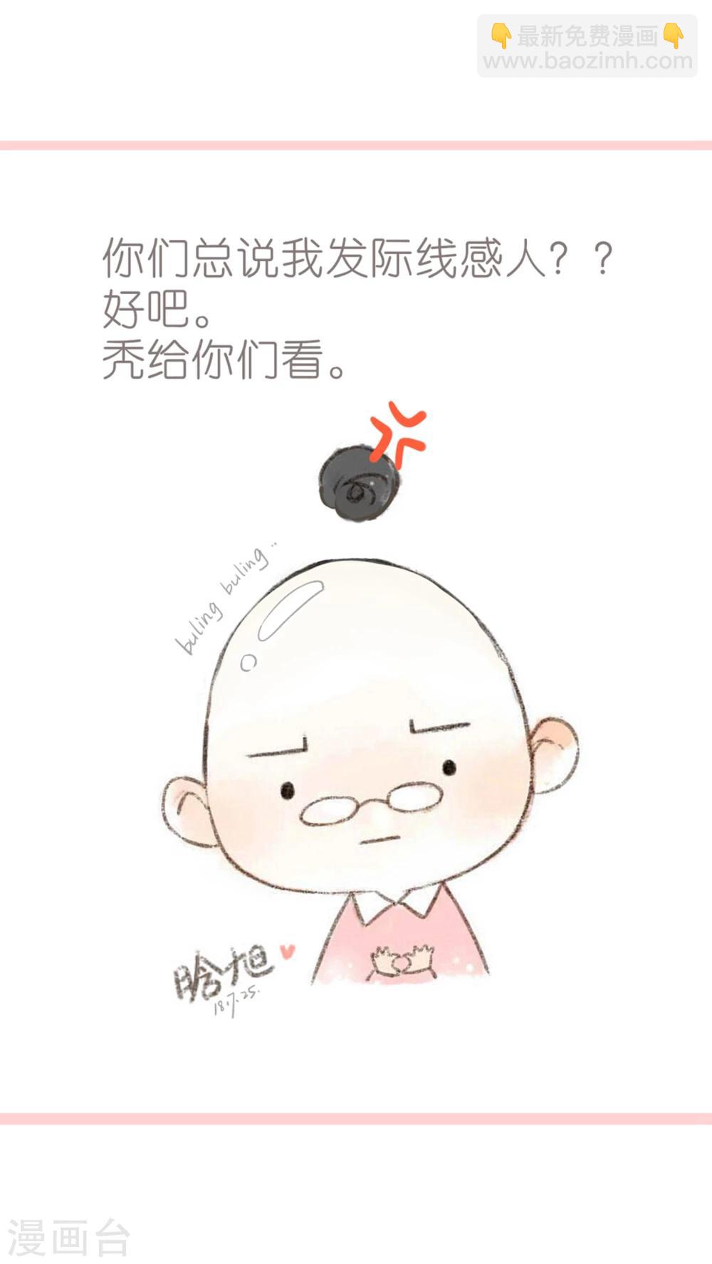 第73话 我想快点长大（中）-第74话