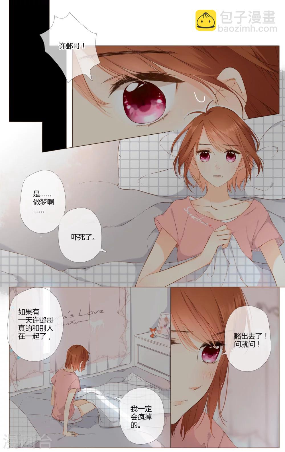 第73话 我想快点长大（中）-第74话