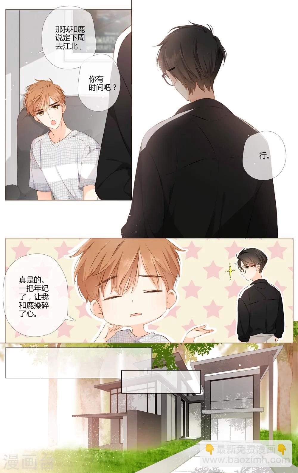 第73话 我想快点长大（中）-第74话