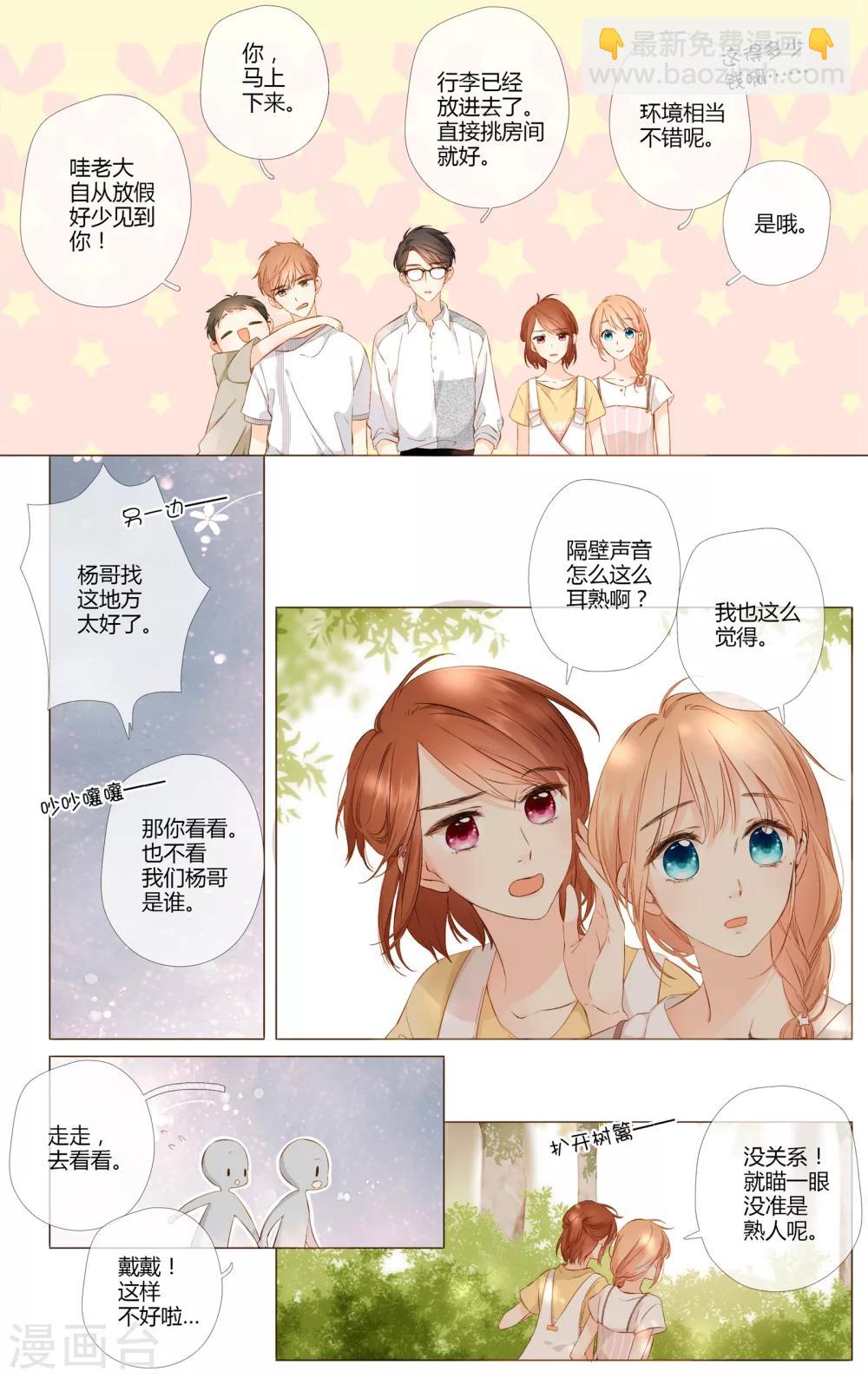 第73话 我想快点长大（中）-第74话