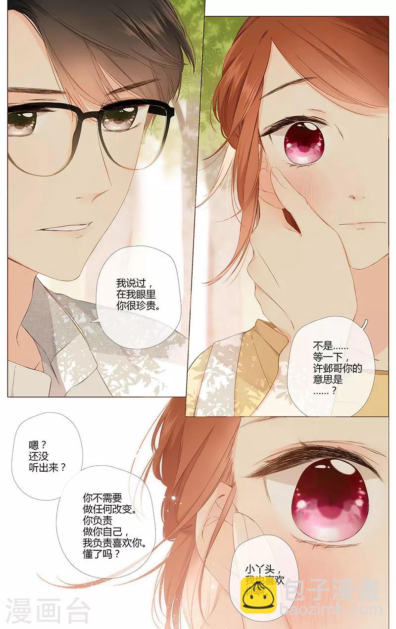 第75话 我喜欢你-第76话