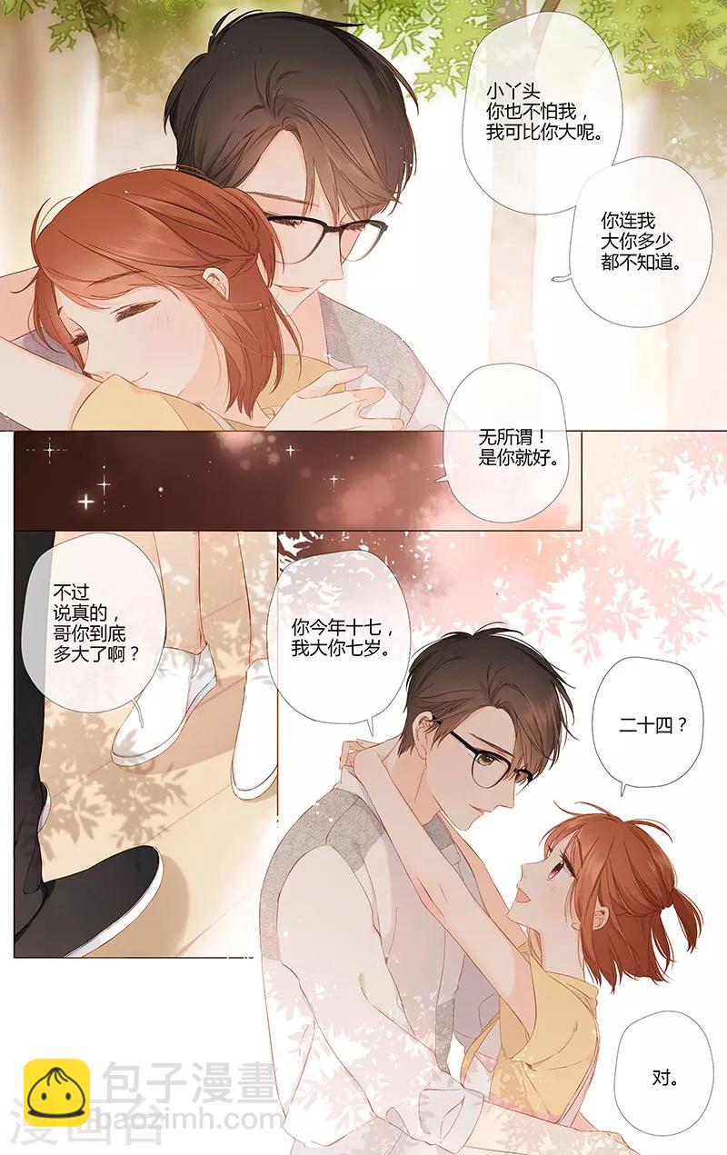第75话 我喜欢你-第76话
