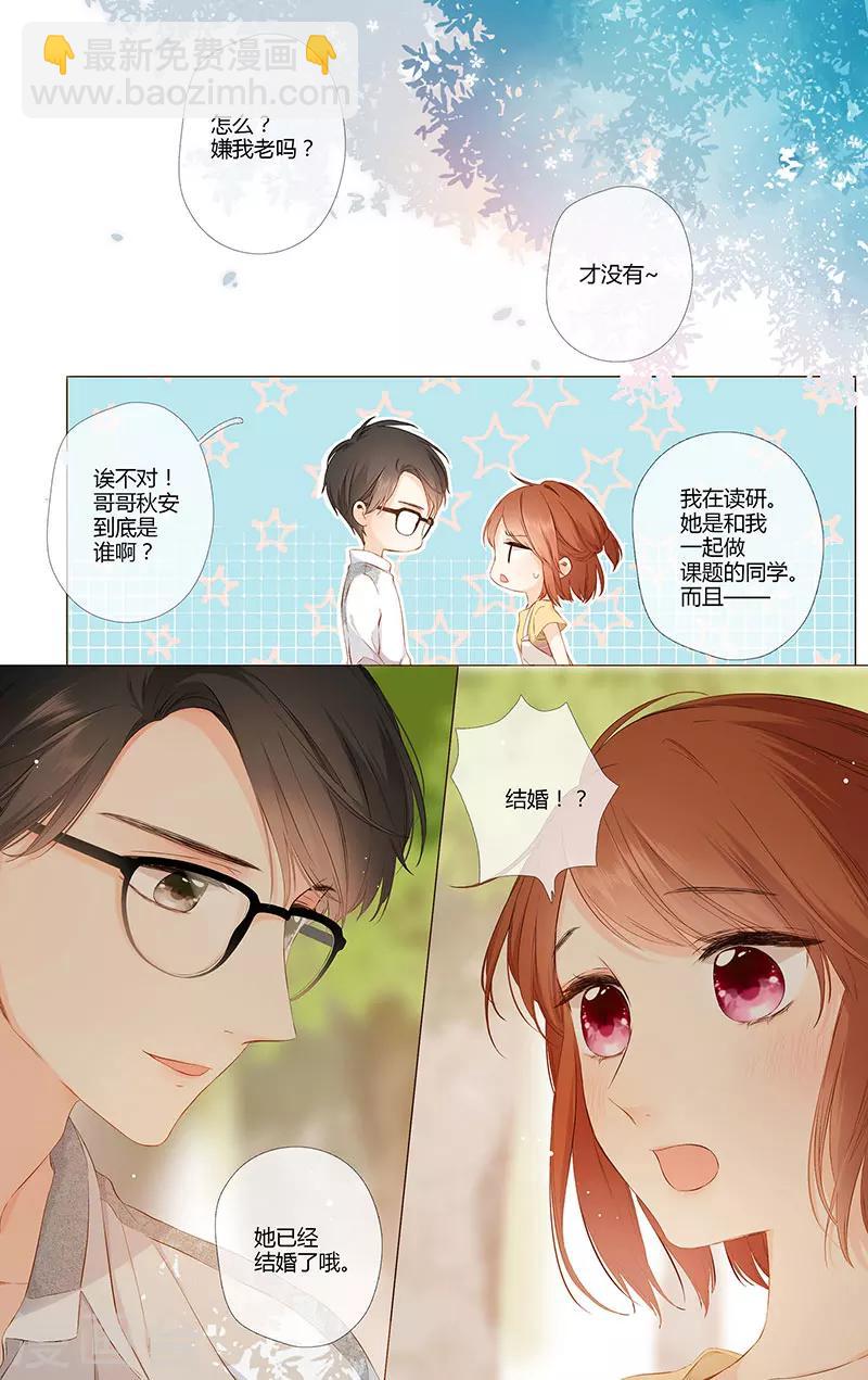 第75话 我喜欢你-第76话