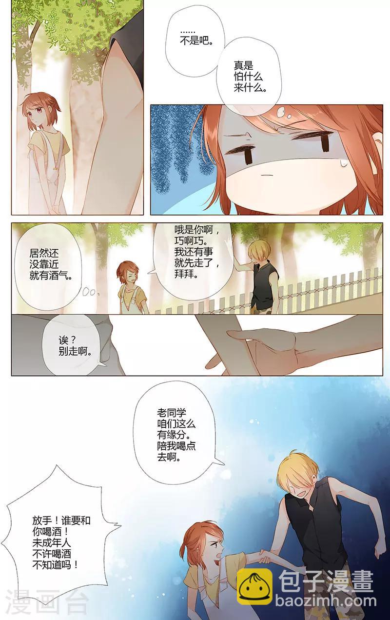 第75话 我喜欢你-第76话