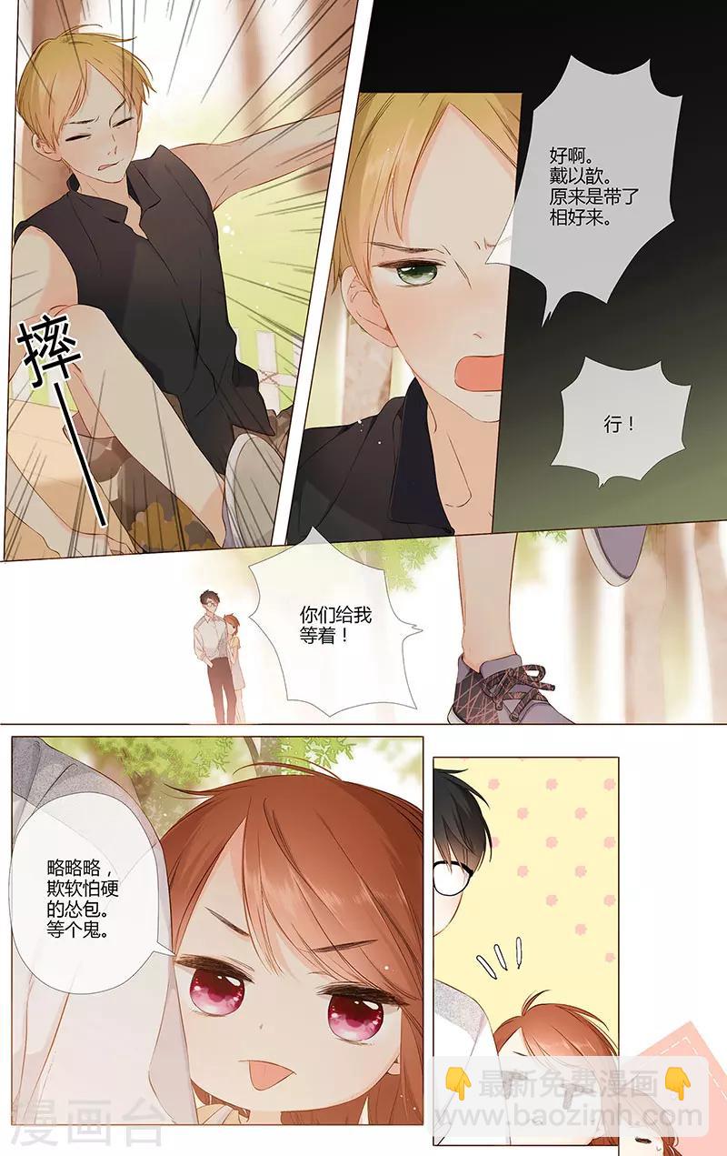 第75话 我喜欢你-第76话
