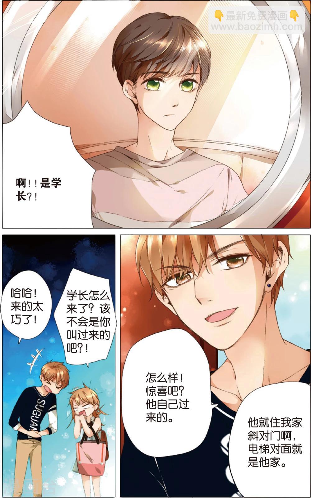 第10话 糟糕的巧遇(下)-第10话