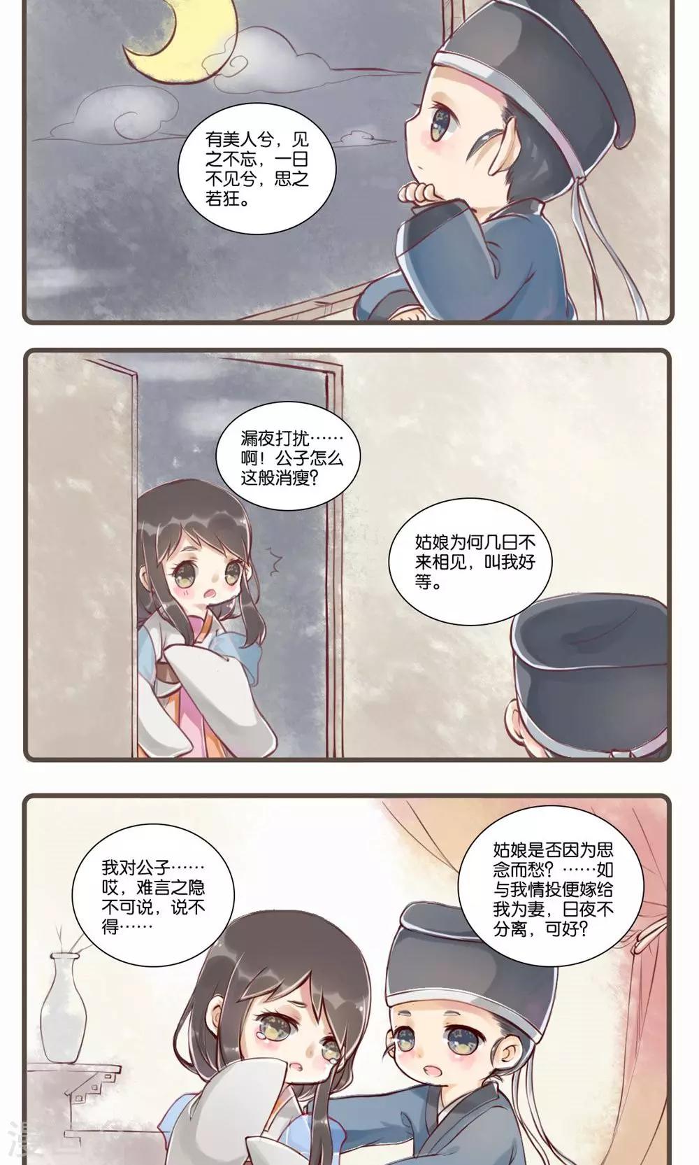 第2话 画壁异事-第2话
