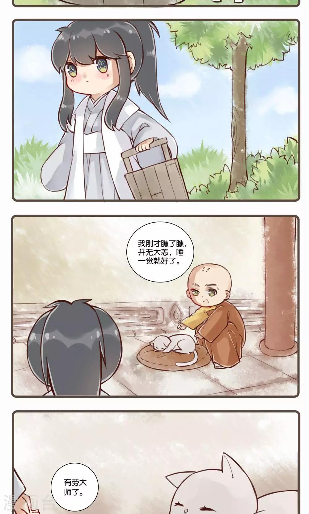 第2话 画壁异事-第2话