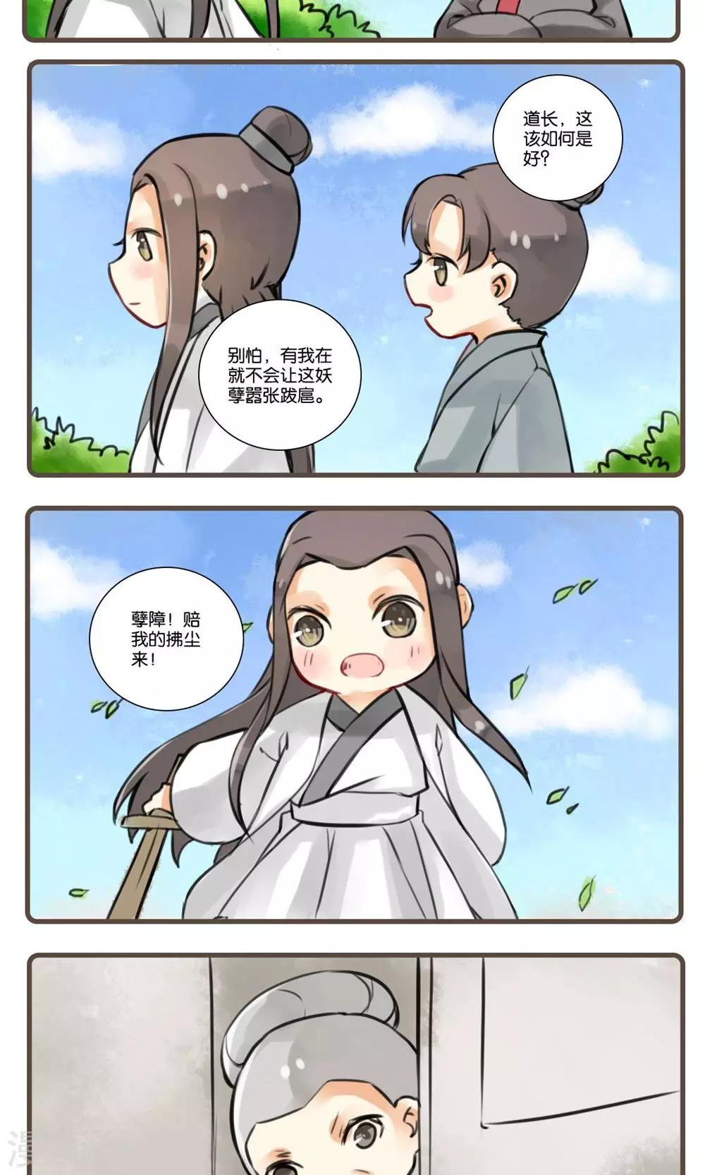 第14话 画皮(2)-第14话