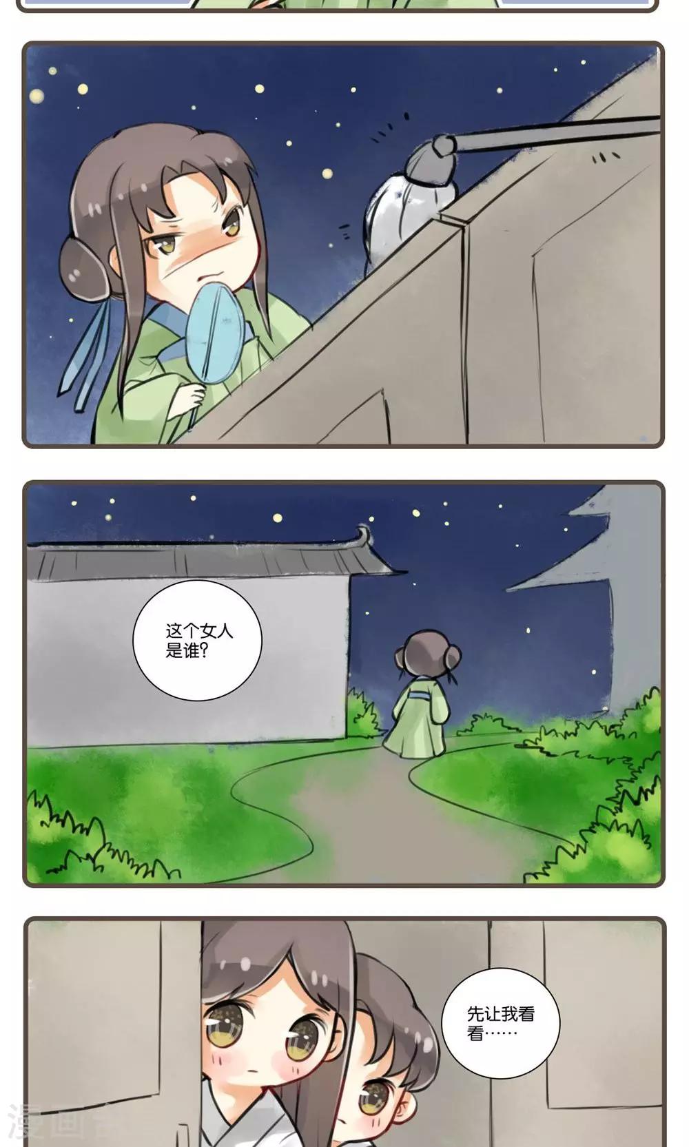 第14话 画皮(2)-第14话