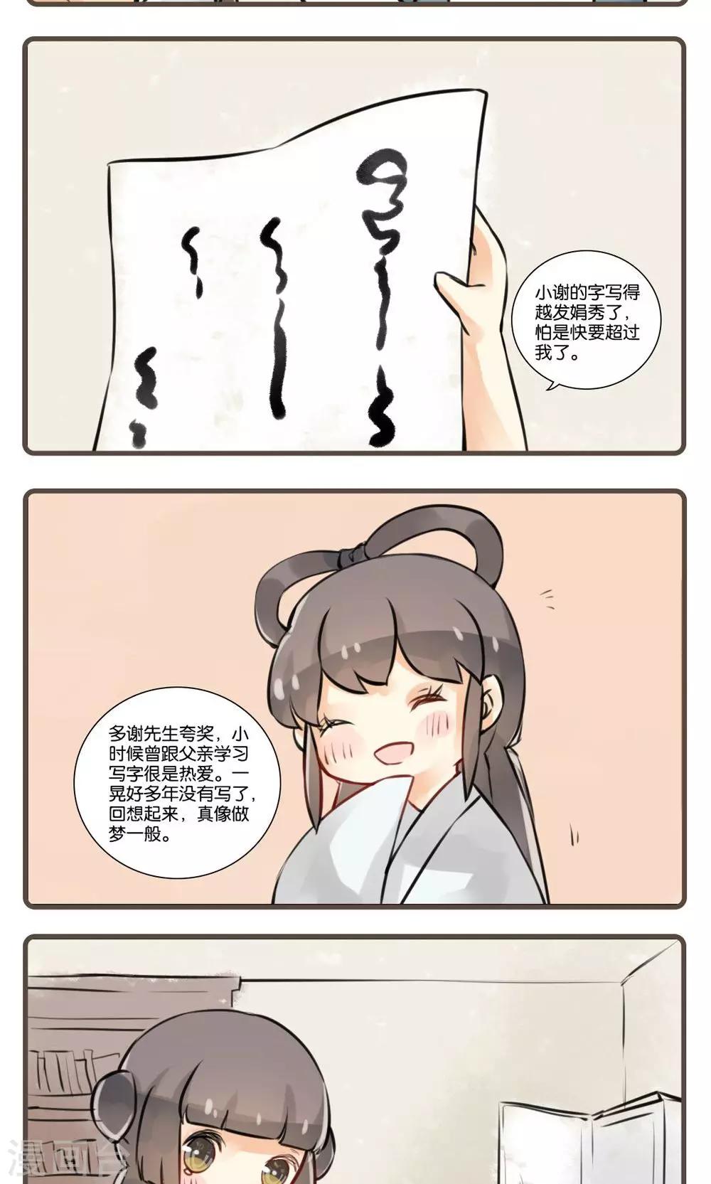 第20话 谢与容(2)-第20话
