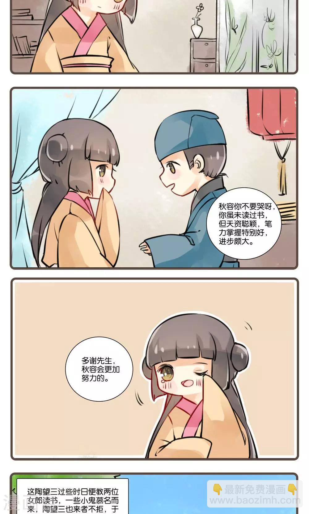 第20话 谢与容(2)-第20话
