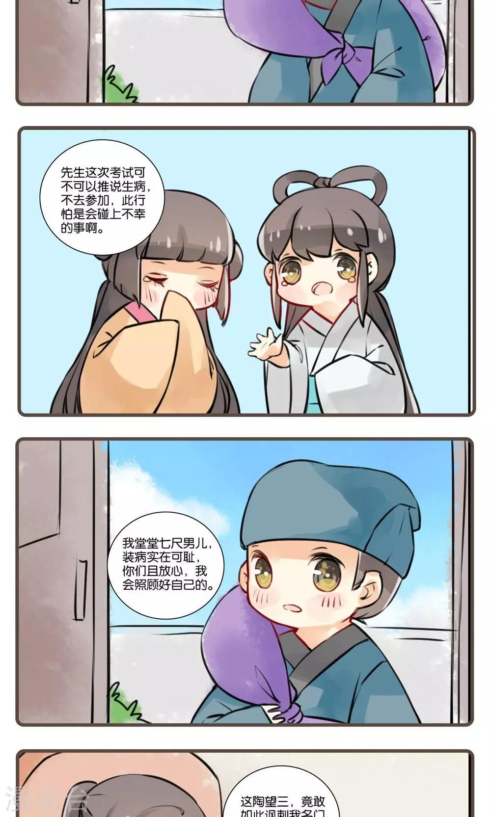第20话 谢与容(2)-第20话