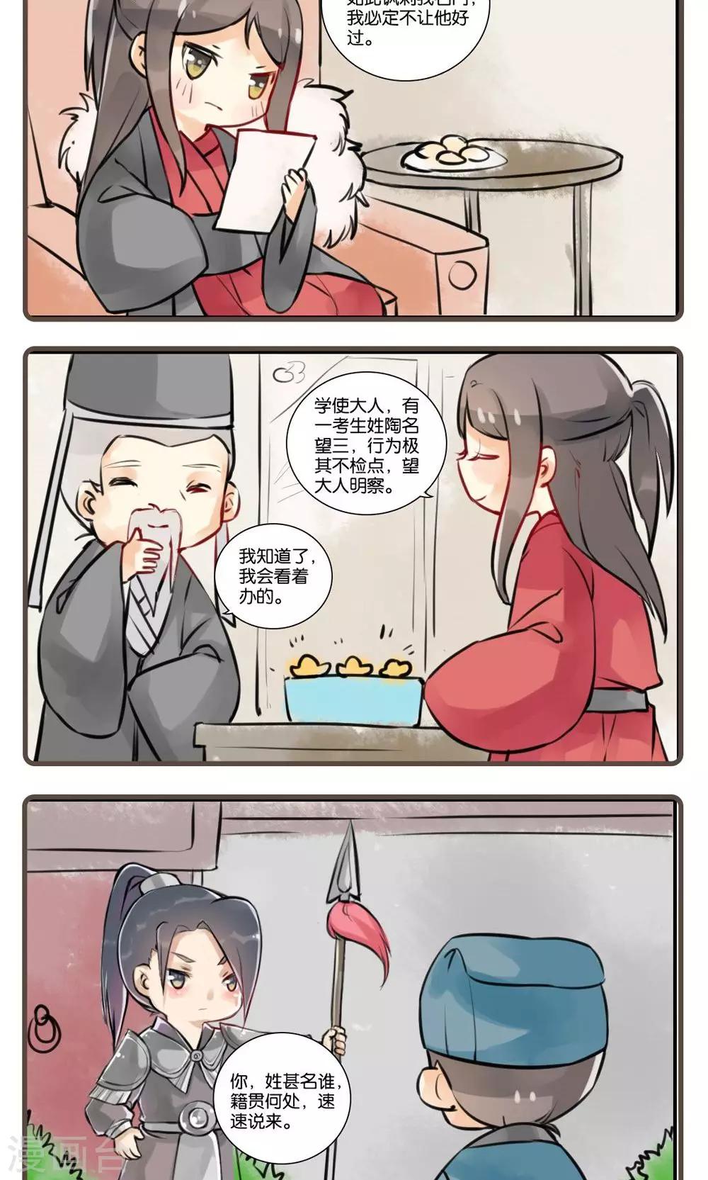 第20话 谢与容(2)-第20话