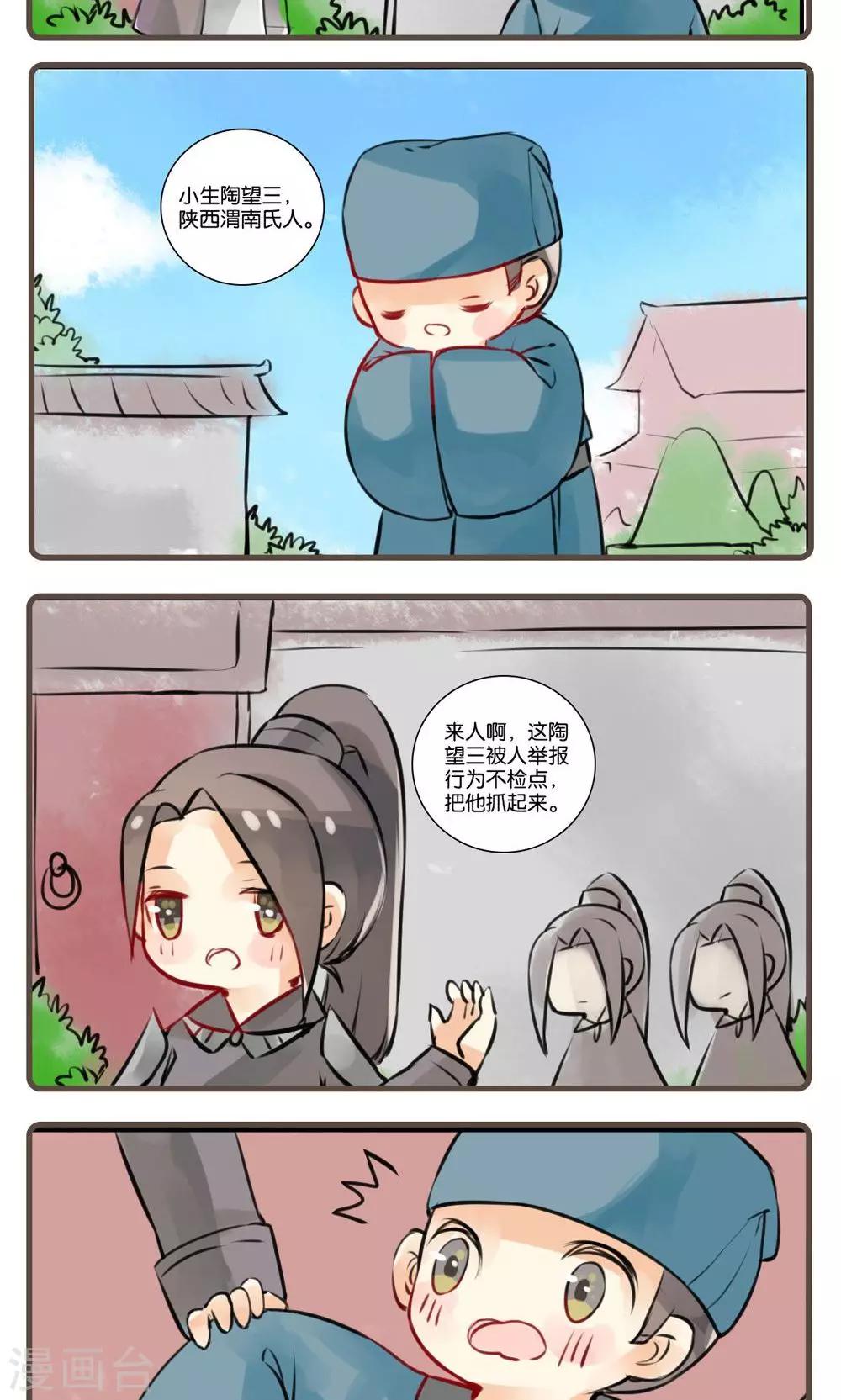 第20话 谢与容(2)-第20话