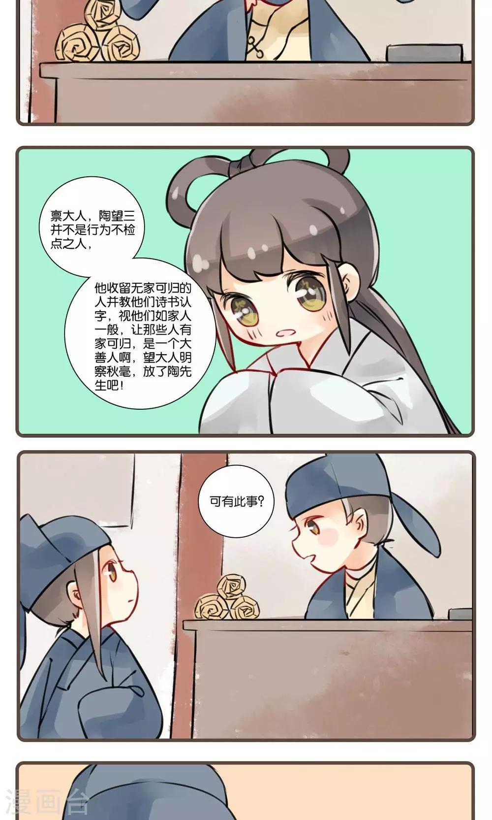 第20话 谢与容(2)-第20话