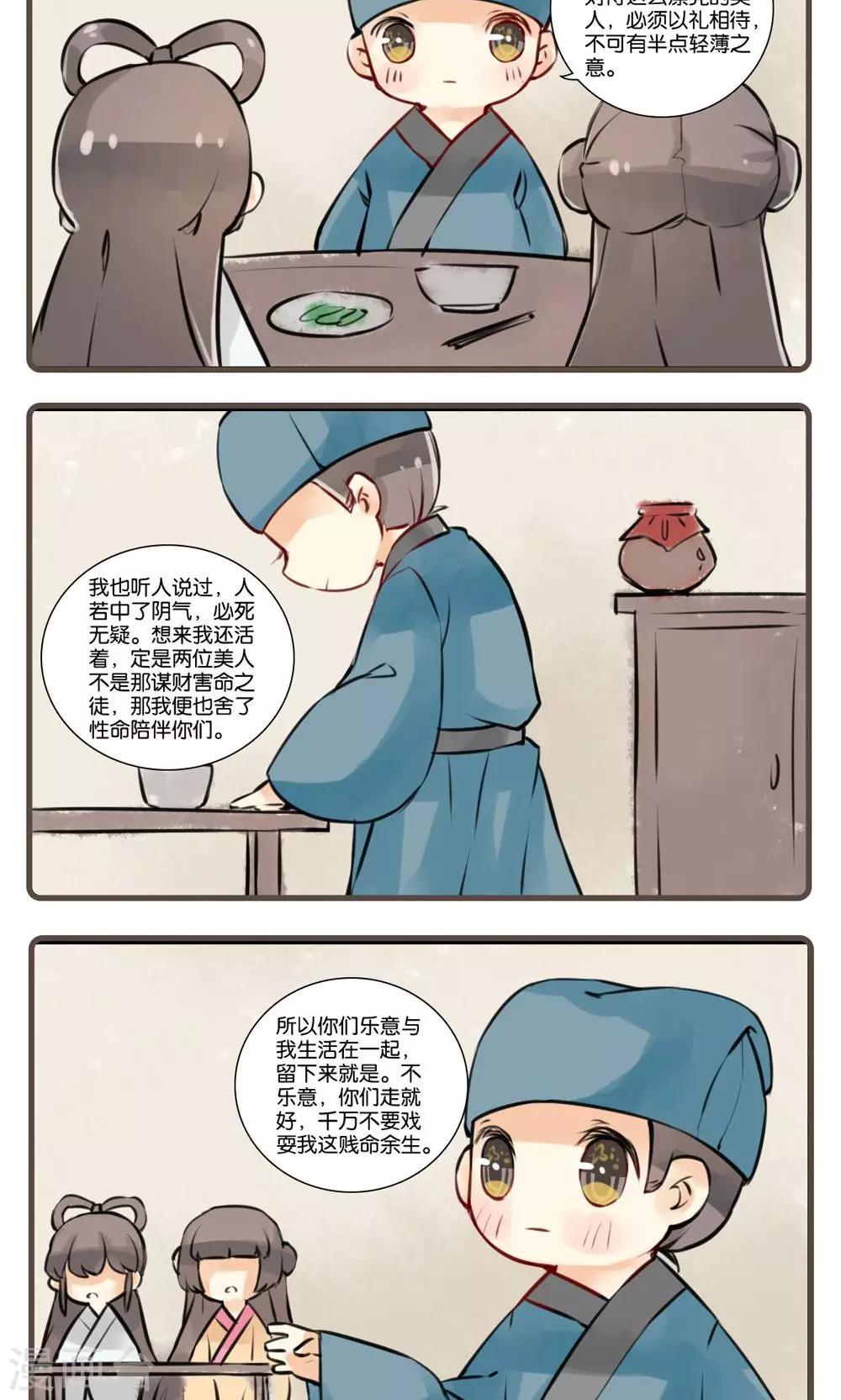 第20话 谢与容(2)-第20话