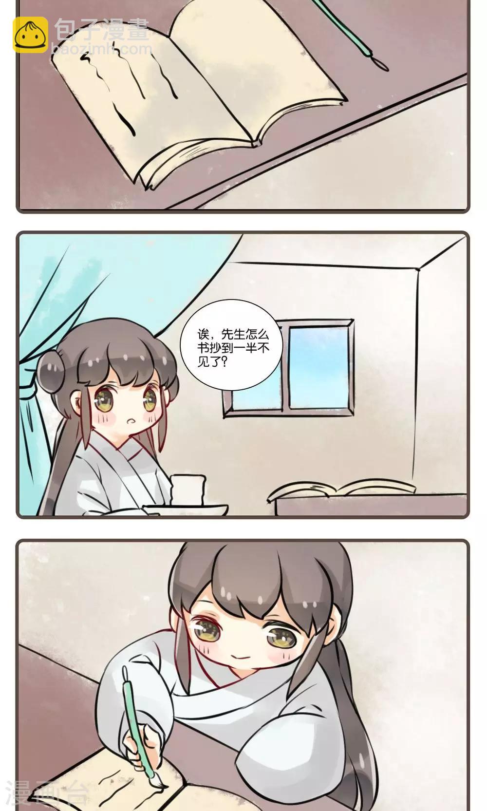 第20话 谢与容(2)-第20话