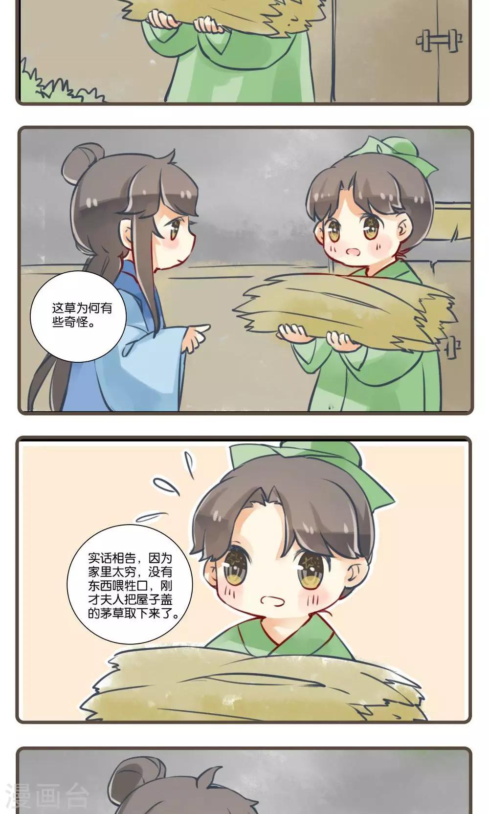 第22话 丁前溪报恩-第22话