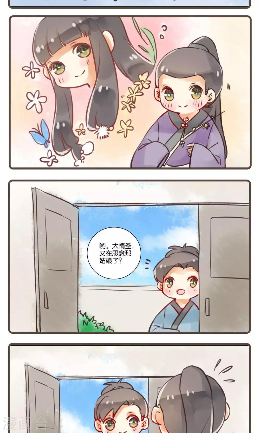 第24话 婴宁(2)-第24话