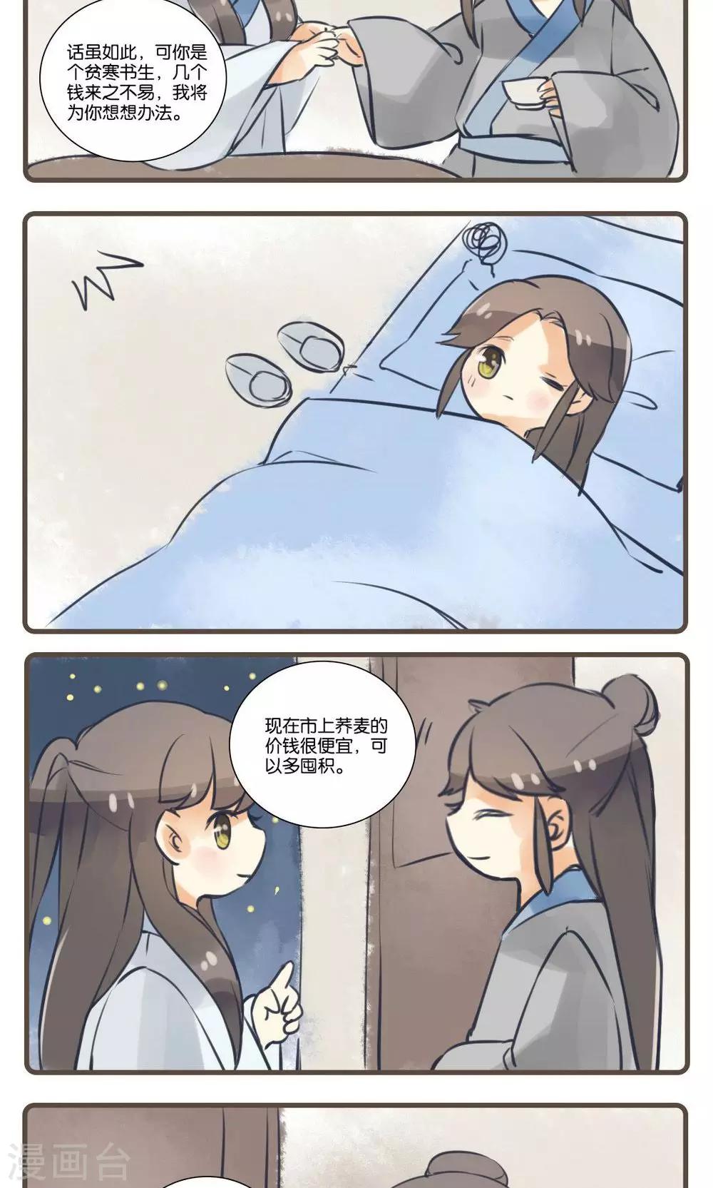第26话 酒友(1)-第26话
