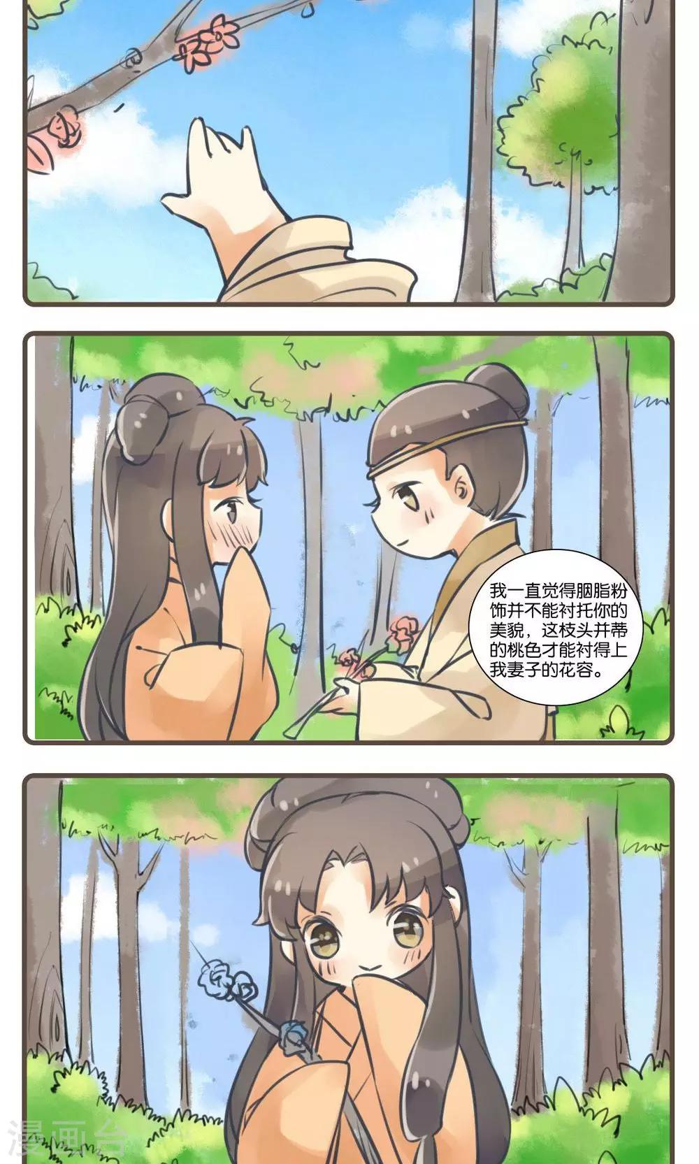 第26话 酒友(1)-第26话