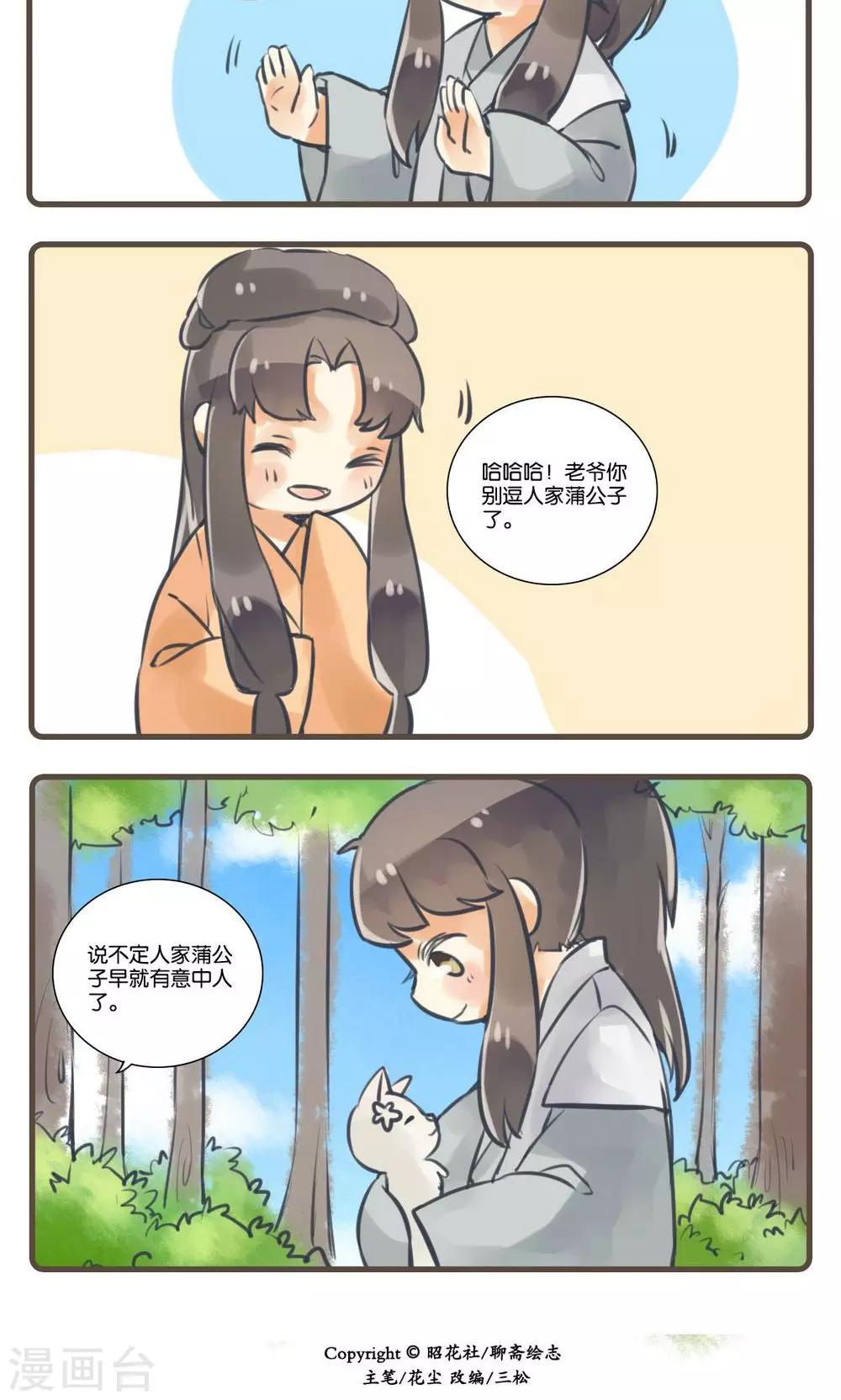 第26话 酒友(1)-第26话