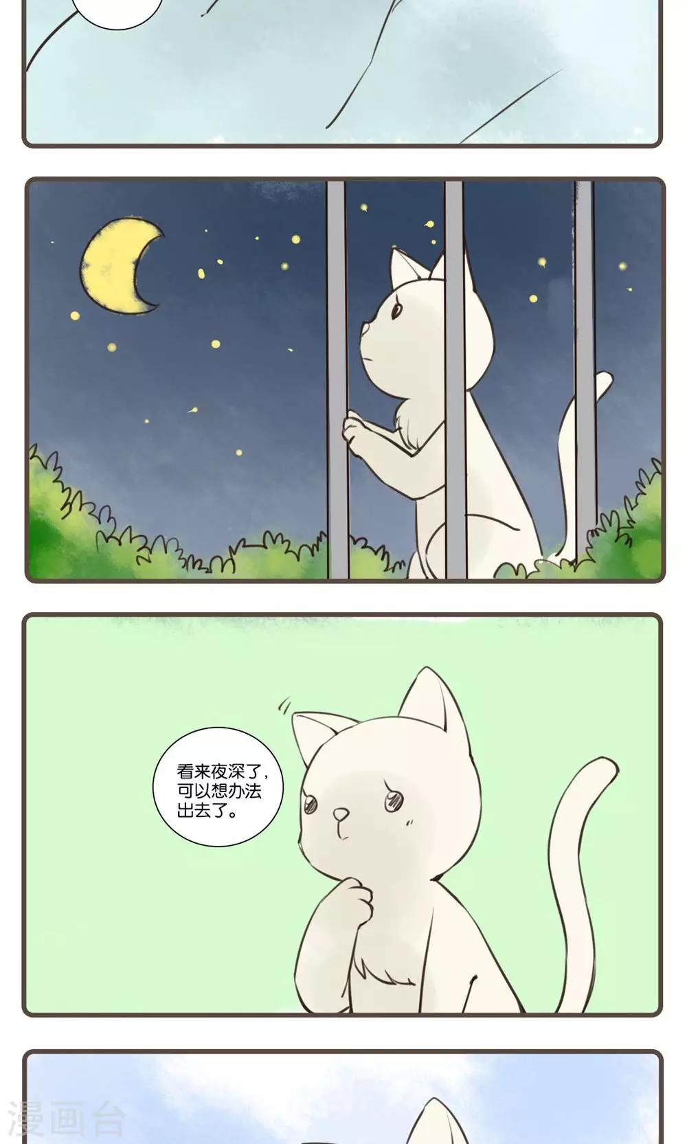 第28话 安幼舆(1)-第28话