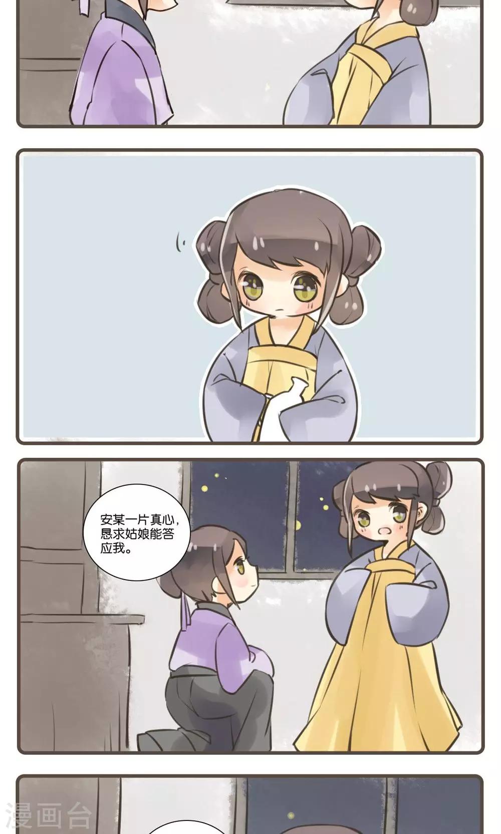 第30话 花姑子(1)-第30话