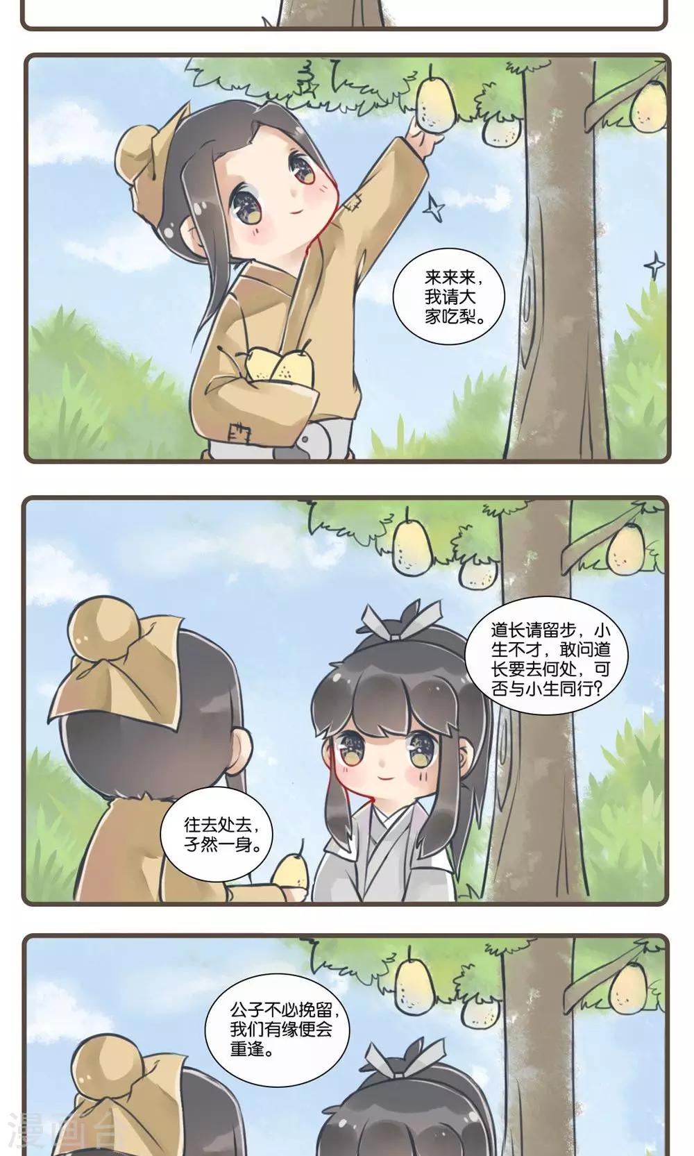 第4话 种梨-第4话