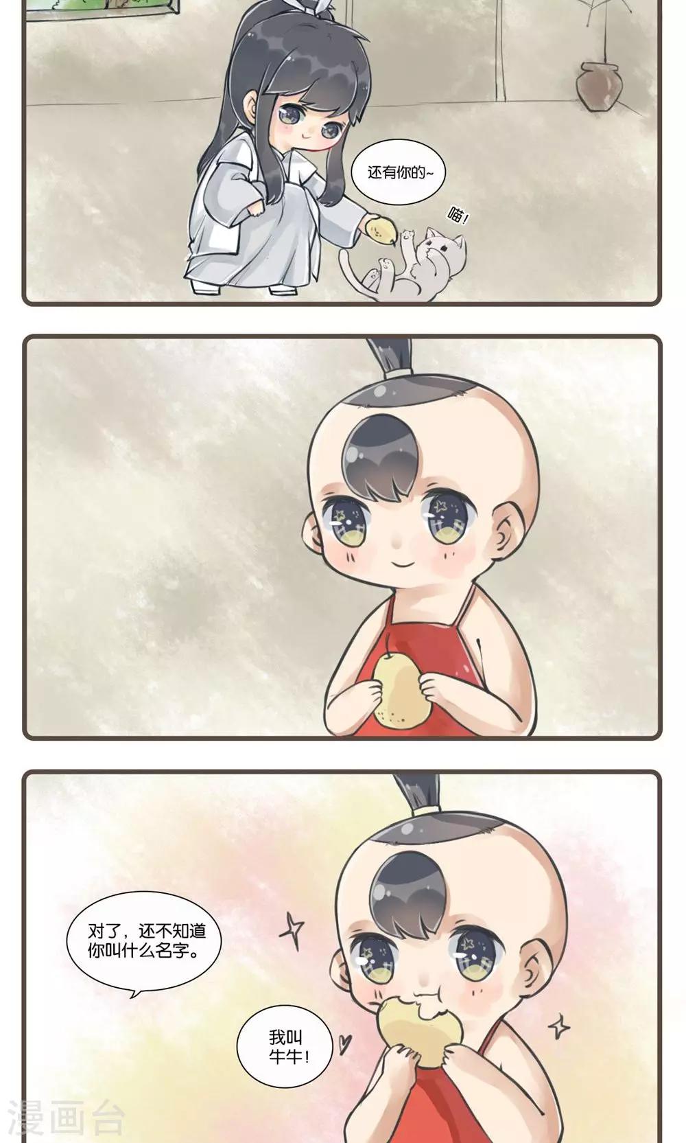 第4话 种梨-第4话